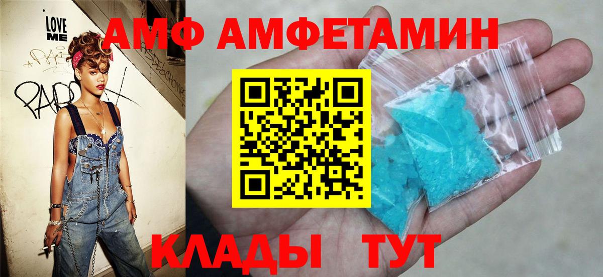 Amphetamine  Амфетамин  Вход с VPN  АМФ Premium  Отрадное 
