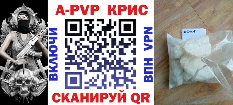 Альфа ПВП кристаллы  Отрадное 