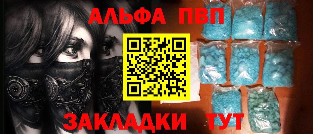 Alpha-PVP крисы CK Отрадное