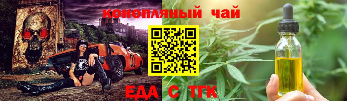 Отрадное  Печенье с ТГК конопля  Вход с VPN 