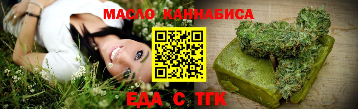 Cannafood марихуана Отрадное