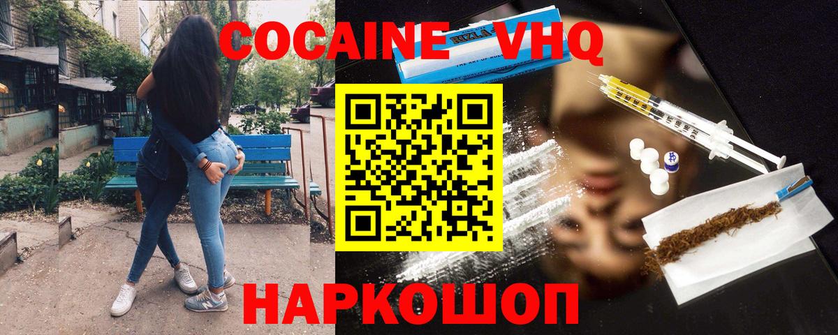 Cocaine 98% Отрадное