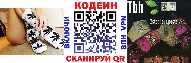 Кодеиновый сироп Lean Purple Drank  где можно купить   mega рабочий сайт  Отрадное 