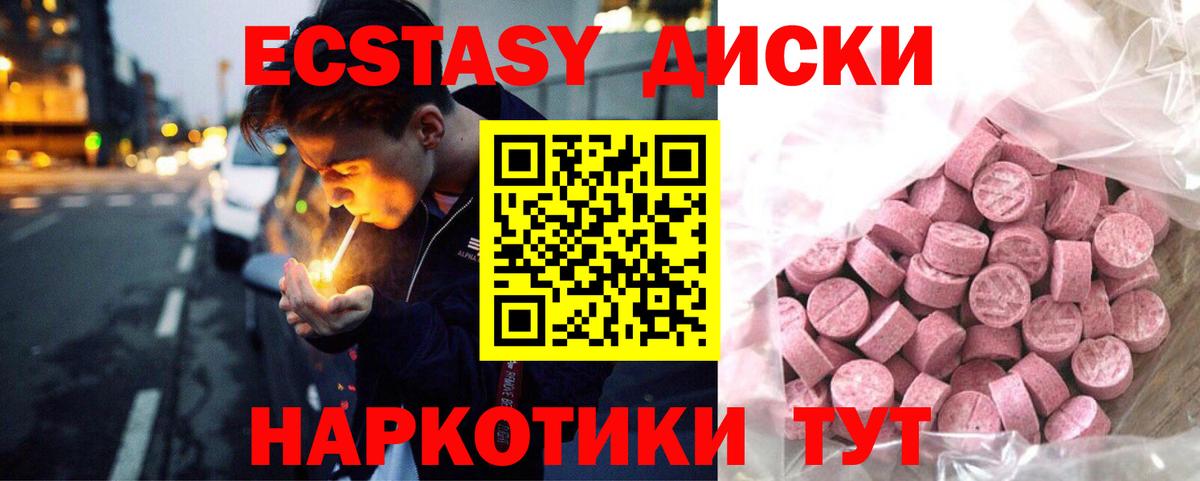 Экстази TESLA Отрадное