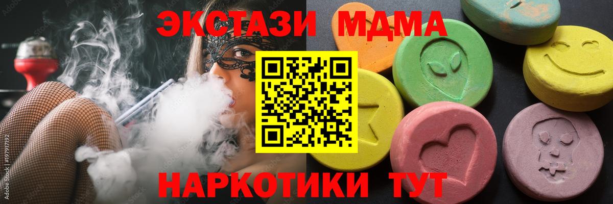 нарко площадка клад  Вход с VPN  ЭКСТАЗИ  Отрадное  ЭКСТАЗИ таблы  ЭКСТАЗИ TESLA 