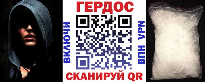 ГЕРОИН гречка  Отрадное 