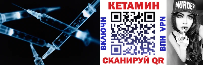 КЕТАМИН ketamine Отрадное