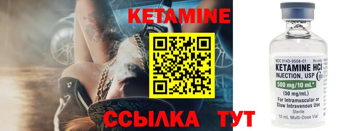 Кетамин VHQ  Кетамин ketamine  Отрадное  Вход с VPN 