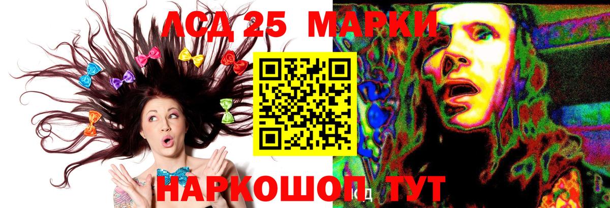 LSD-25 экстази ecstasy  Лсд 25 экстази  ЛСД экстази кислота  Отрадное  Вход с VPN 