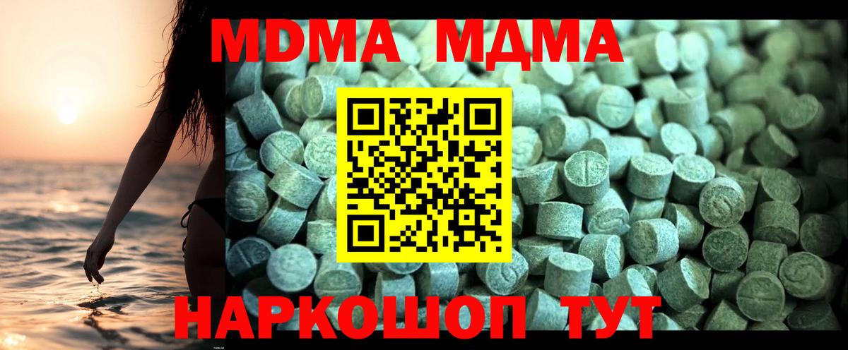MDMA crystal Отрадное