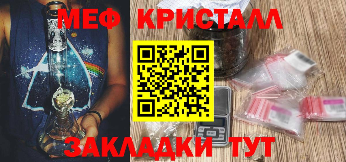 МЯУ-МЯУ  МЯУ-МЯУ mephedrone  Мефедрон  Отрадное  Вход с VPN 