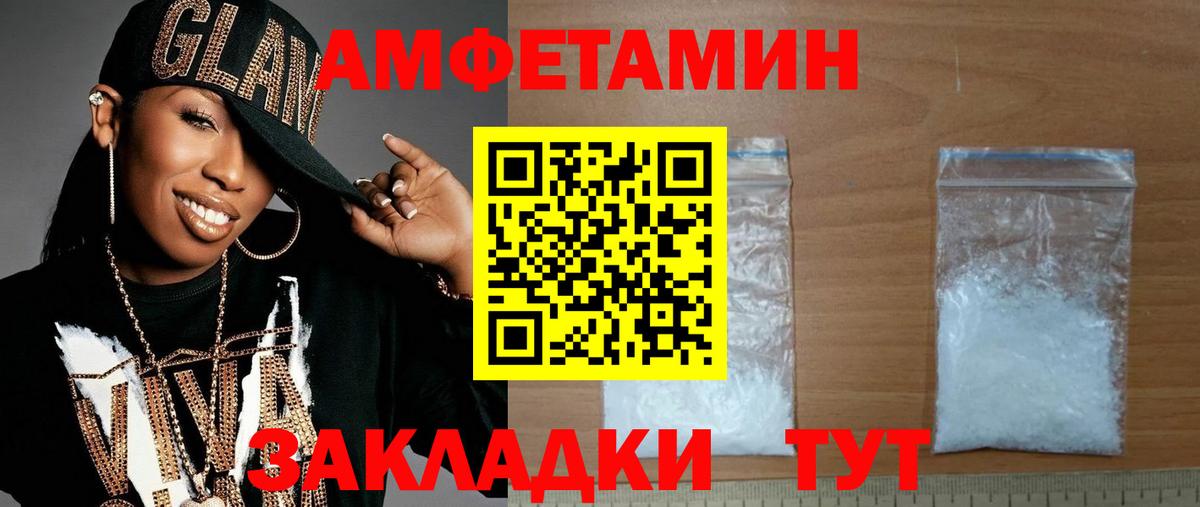 Метамфетамин мет Отрадное