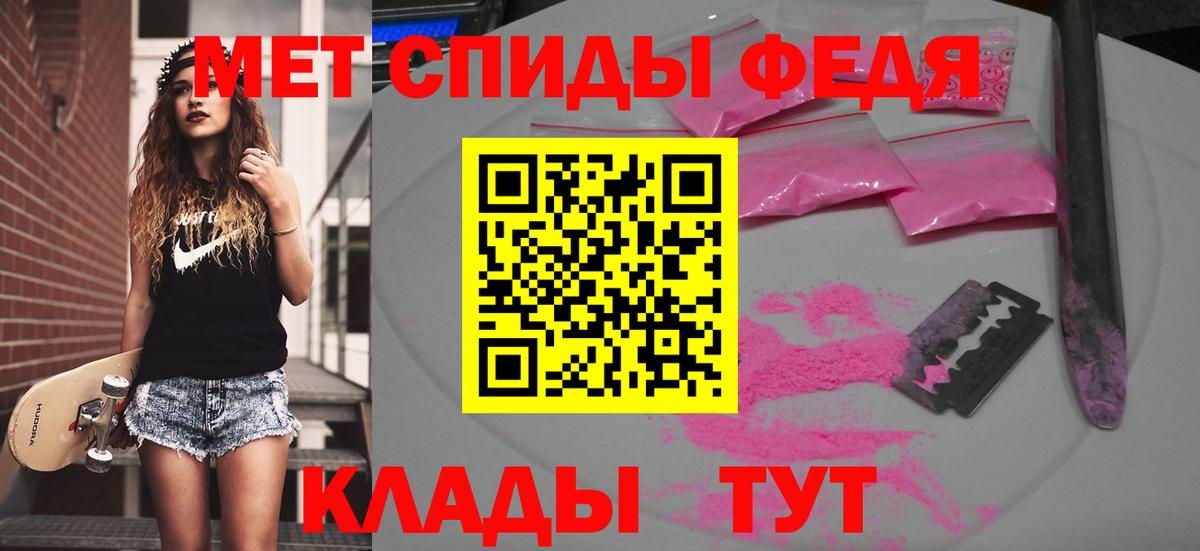 Отрадное  Первитин мет  Метамфетамин  Вход с VPN 