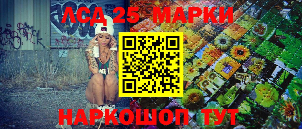 Наркотические марки 1,8мг Отрадное