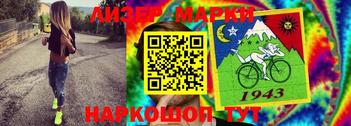 Марки NBOMe 1500мкг  Вход с VPN  Отрадное 