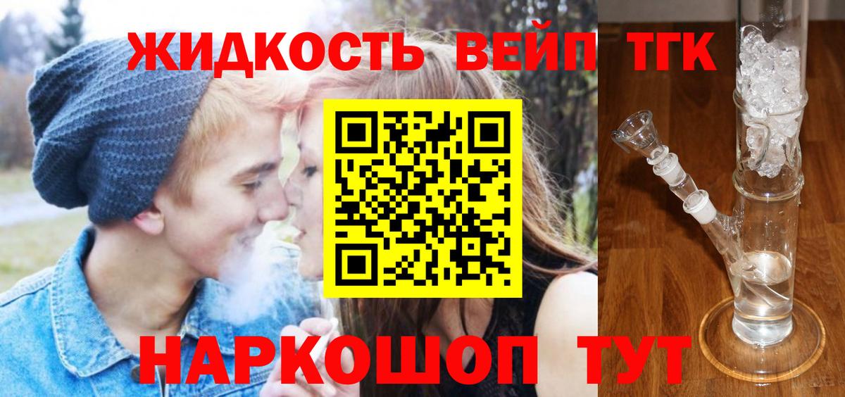 Дистиллят ТГК THC oil Отрадное