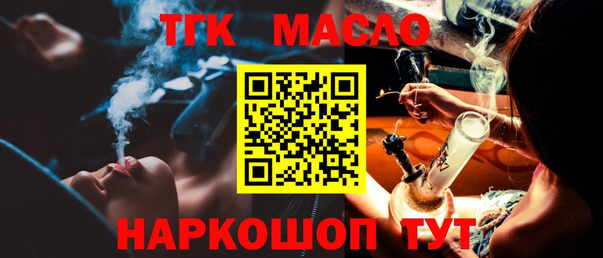 Отрадное  Дистиллят ТГК вейп с тгк  Вход с VPN 