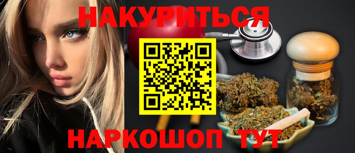 Бошки Шишки Amnesia  Марихуана тримм  Каннабис AK-47  Вход с VPN  Отрадное 
